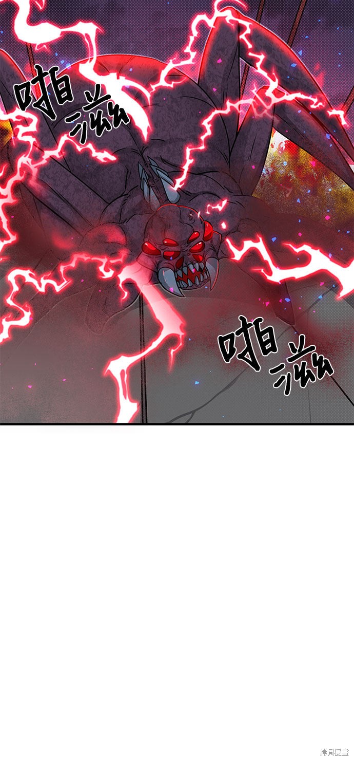 《天才的游戏直播》漫画最新章节第8话免费下拉式在线观看章节第【4】张图片