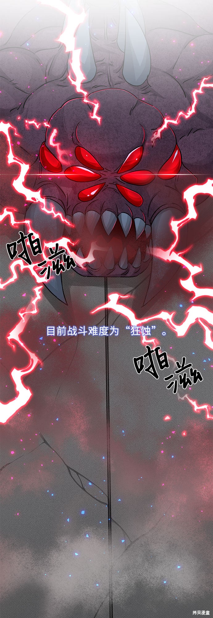 《天才的游戏直播》漫画最新章节第8话免费下拉式在线观看章节第【2】张图片