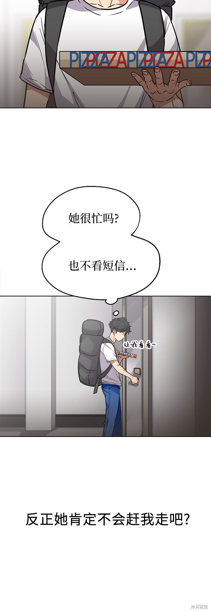 《天才的游戏直播》漫画最新章节第1话免费下拉式在线观看章节第【4】张图片