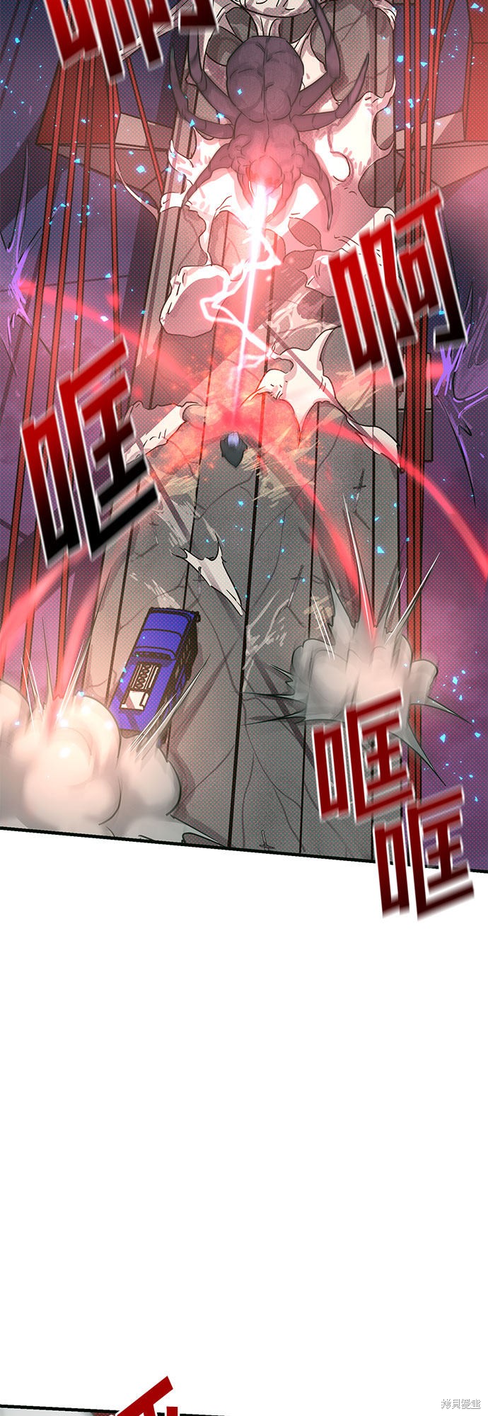 《天才的游戏直播》漫画最新章节第6话免费下拉式在线观看章节第【50】张图片