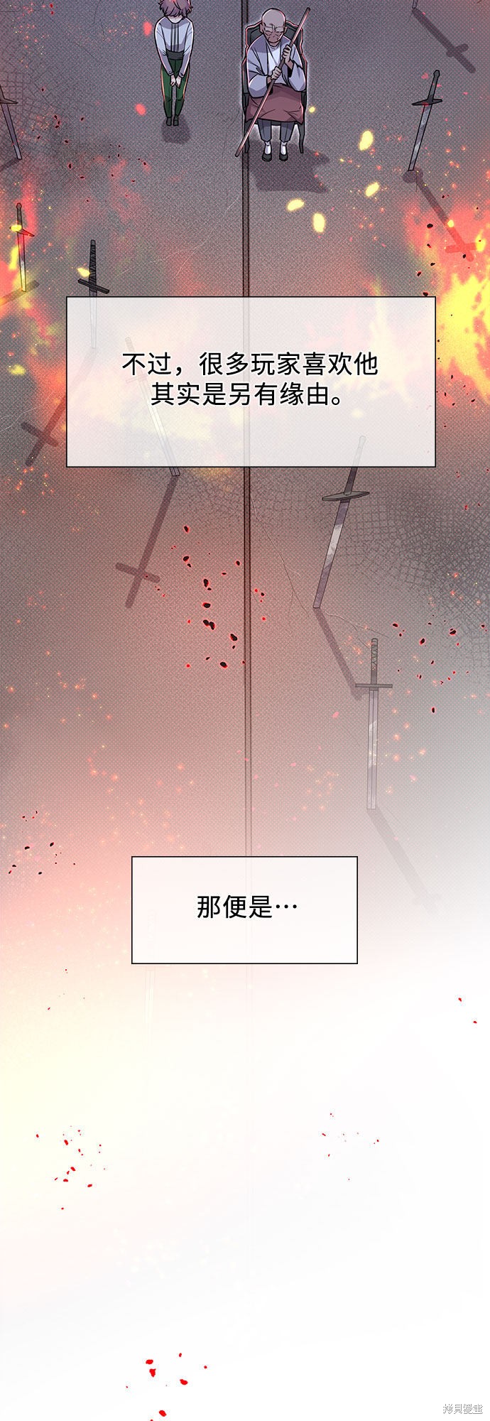 《天才的游戏直播》漫画最新章节第5话免费下拉式在线观看章节第【3】张图片