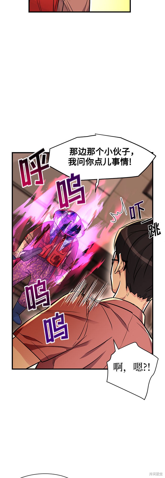 《天才的游戏直播》漫画最新章节第12话免费下拉式在线观看章节第【54】张图片