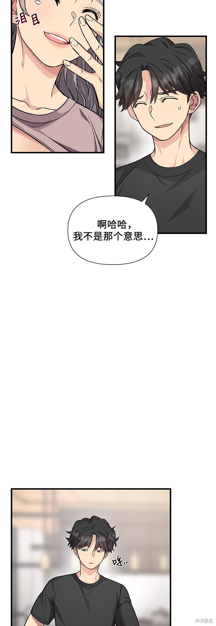 《天才的游戏直播》漫画最新章节第19话免费下拉式在线观看章节第【19】张图片