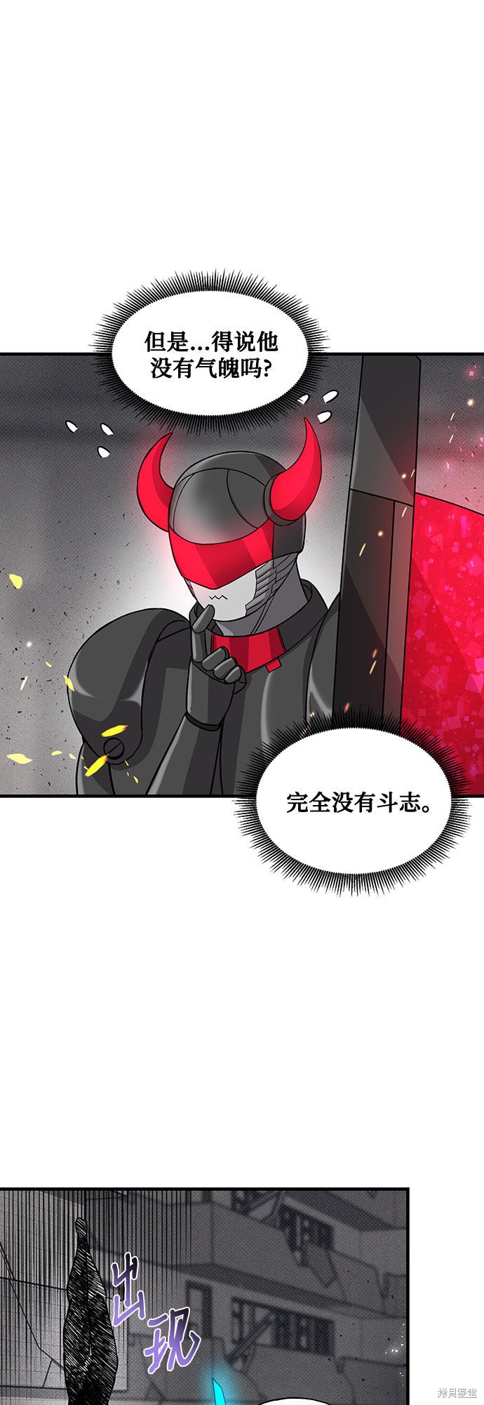 《天才的游戏直播》漫画最新章节第19话免费下拉式在线观看章节第【36】张图片