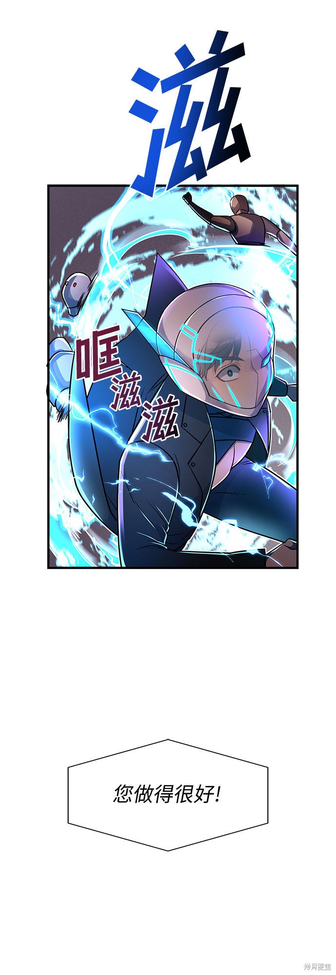 《天才的游戏直播》漫画最新章节第14话免费下拉式在线观看章节第【40】张图片