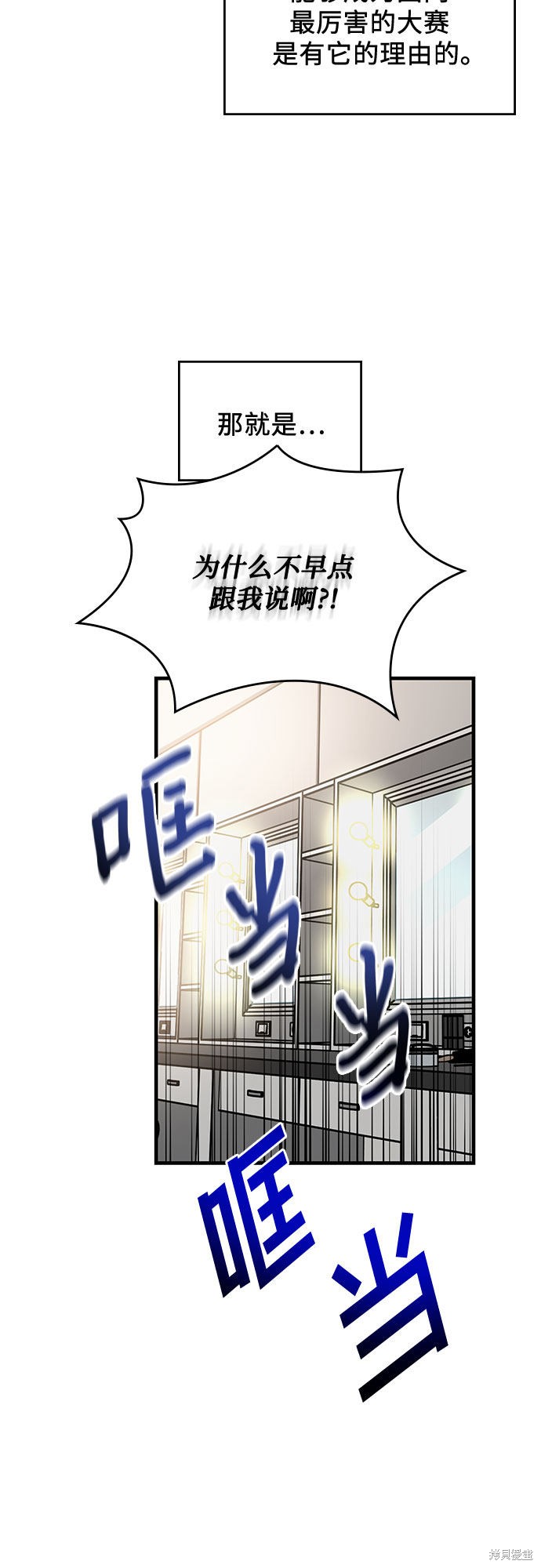 《天才的游戏直播》漫画最新章节第17话免费下拉式在线观看章节第【16】张图片