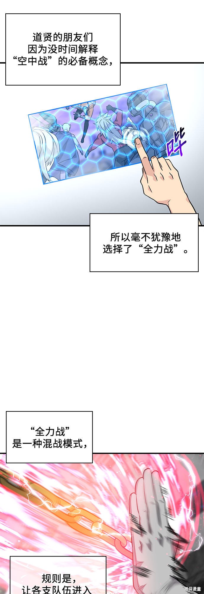 《天才的游戏直播》漫画最新章节第15话免费下拉式在线观看章节第【14】张图片