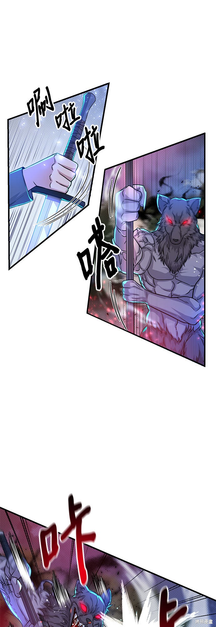 《天才的游戏直播》漫画最新章节第16话免费下拉式在线观看章节第【41】张图片