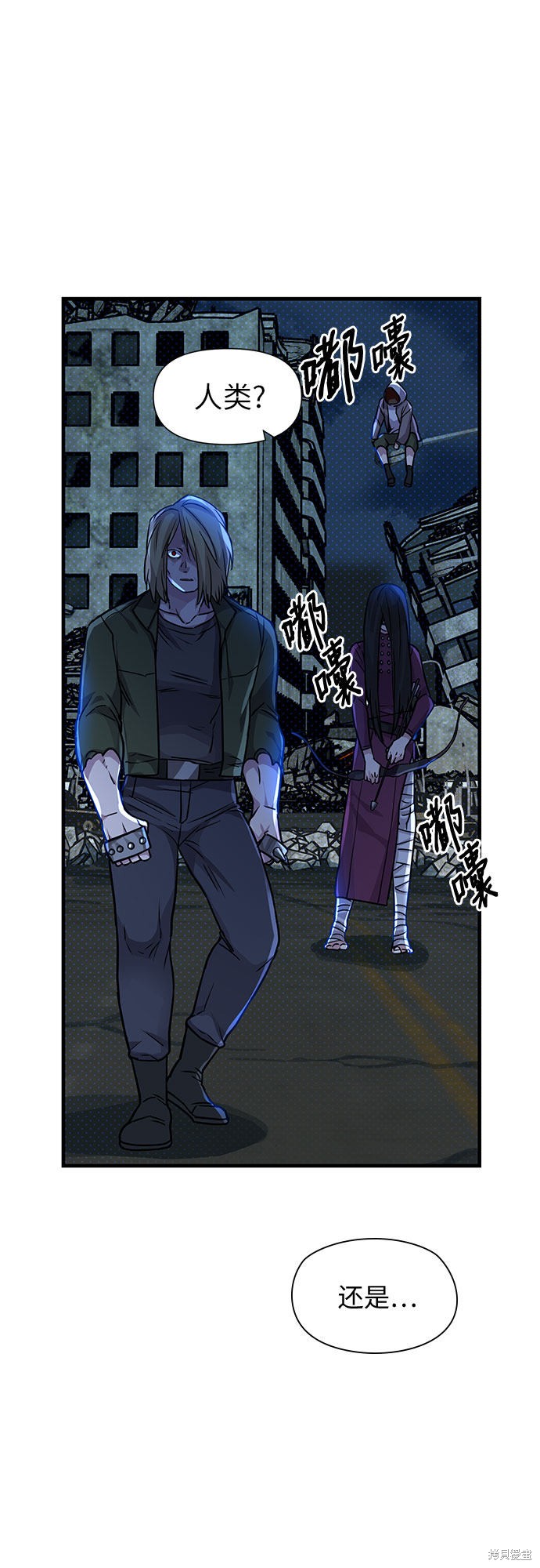 《天才的游戏直播》漫画最新章节第10话免费下拉式在线观看章节第【60】张图片