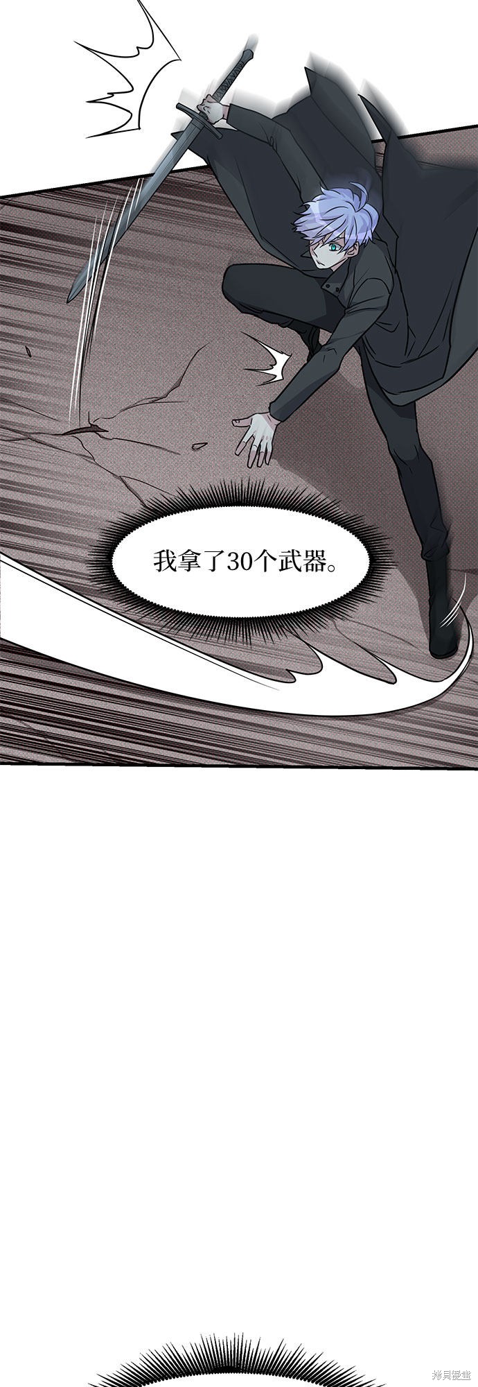 《天才的游戏直播》漫画最新章节第7话免费下拉式在线观看章节第【42】张图片