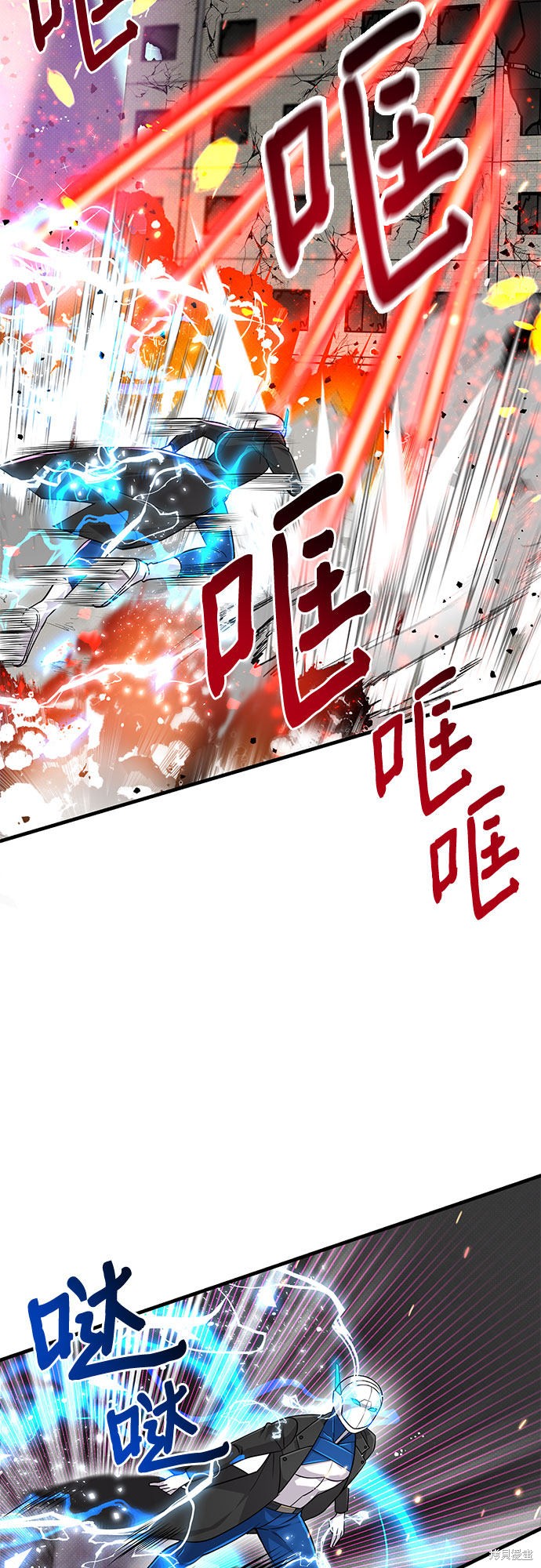 《天才的游戏直播》漫画最新章节第20话免费下拉式在线观看章节第【7】张图片