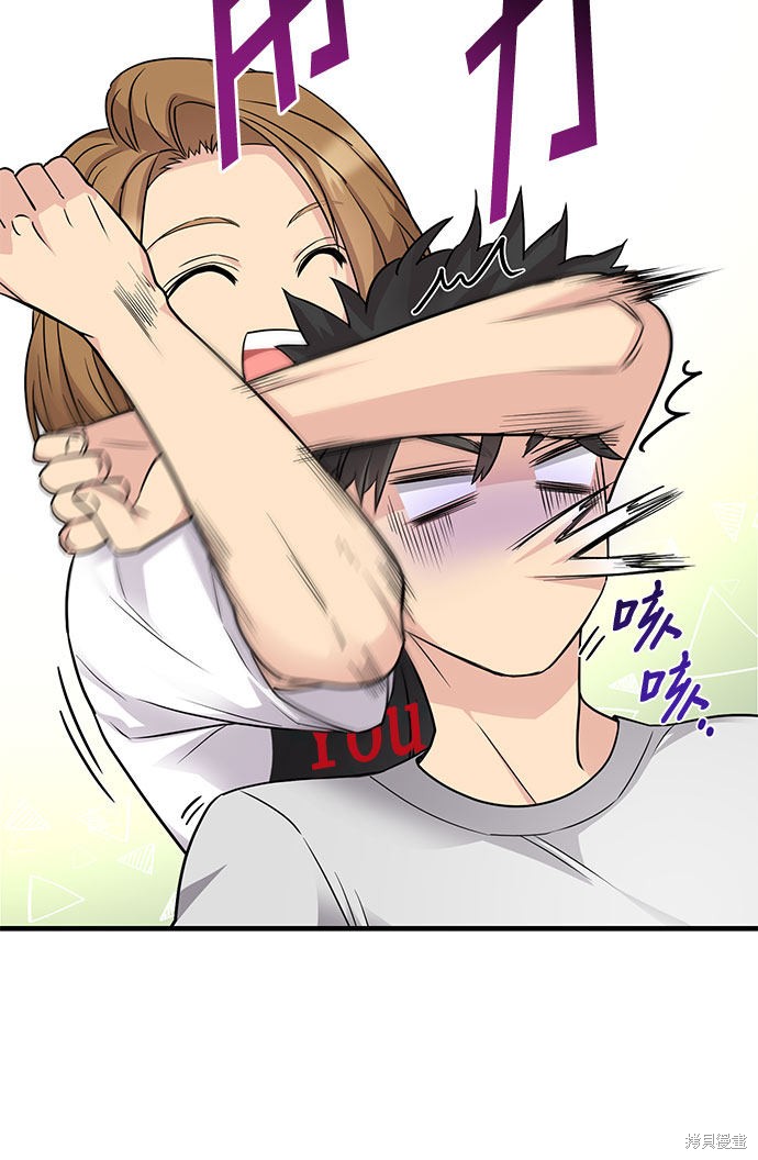 《天才的游戏直播》漫画最新章节第16话免费下拉式在线观看章节第【16】张图片