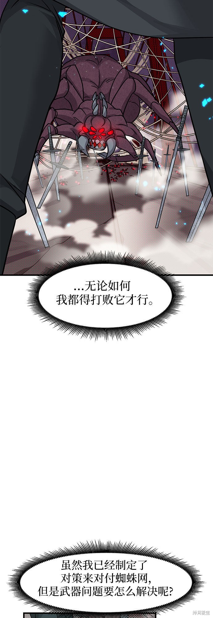 《天才的游戏直播》漫画最新章节第7话免费下拉式在线观看章节第【29】张图片