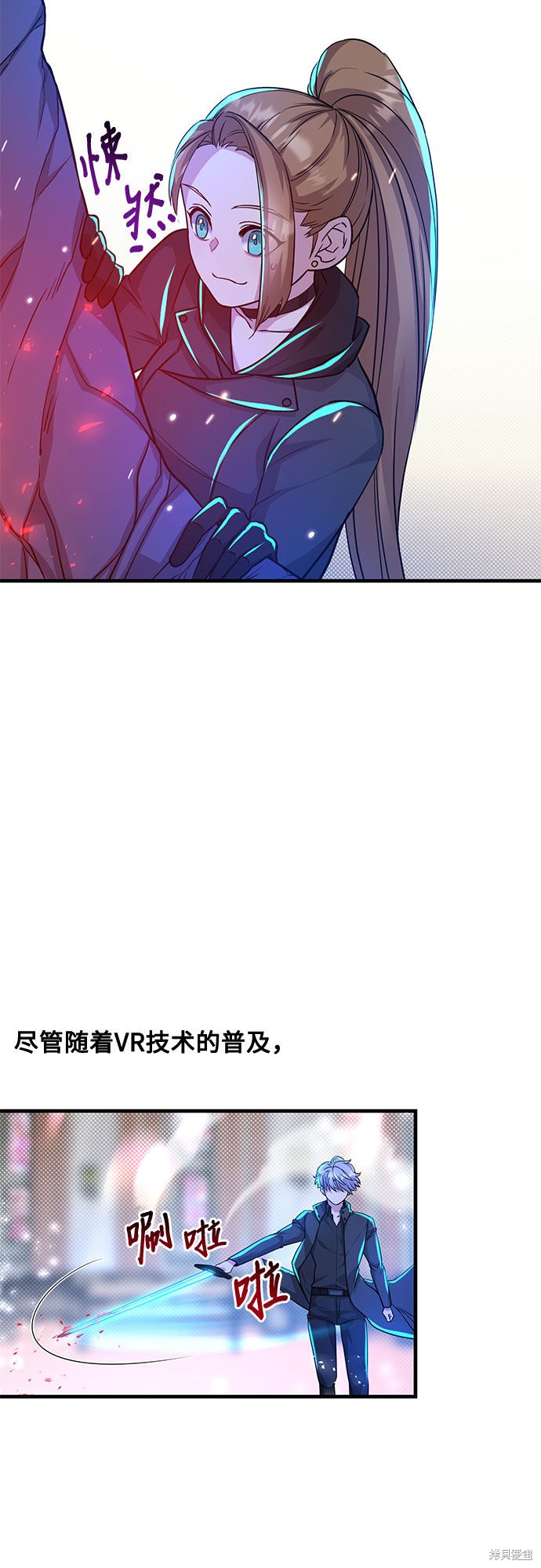 《天才的游戏直播》漫画最新章节第16话免费下拉式在线观看章节第【52】张图片