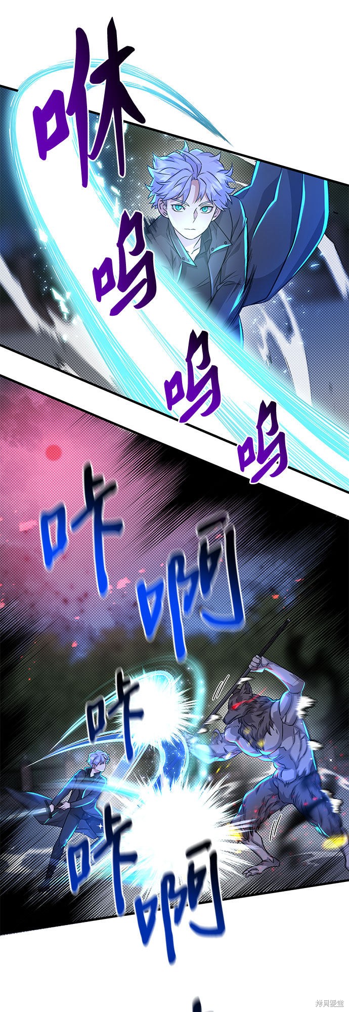 《天才的游戏直播》漫画最新章节第16话免费下拉式在线观看章节第【39】张图片