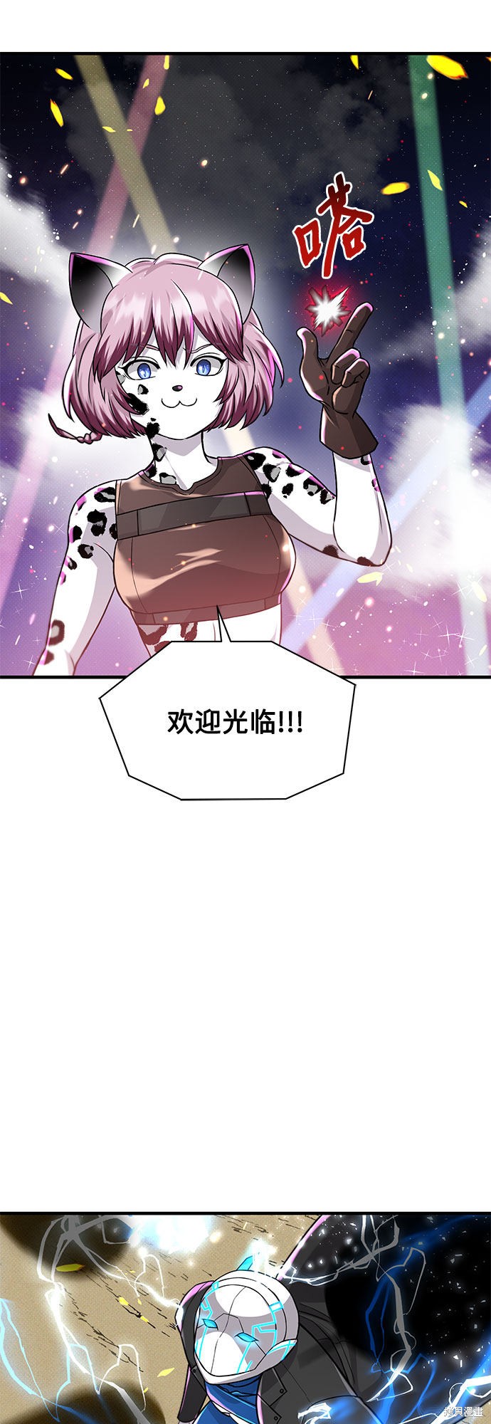 《天才的游戏直播》漫画最新章节第20话免费下拉式在线观看章节第【46】张图片