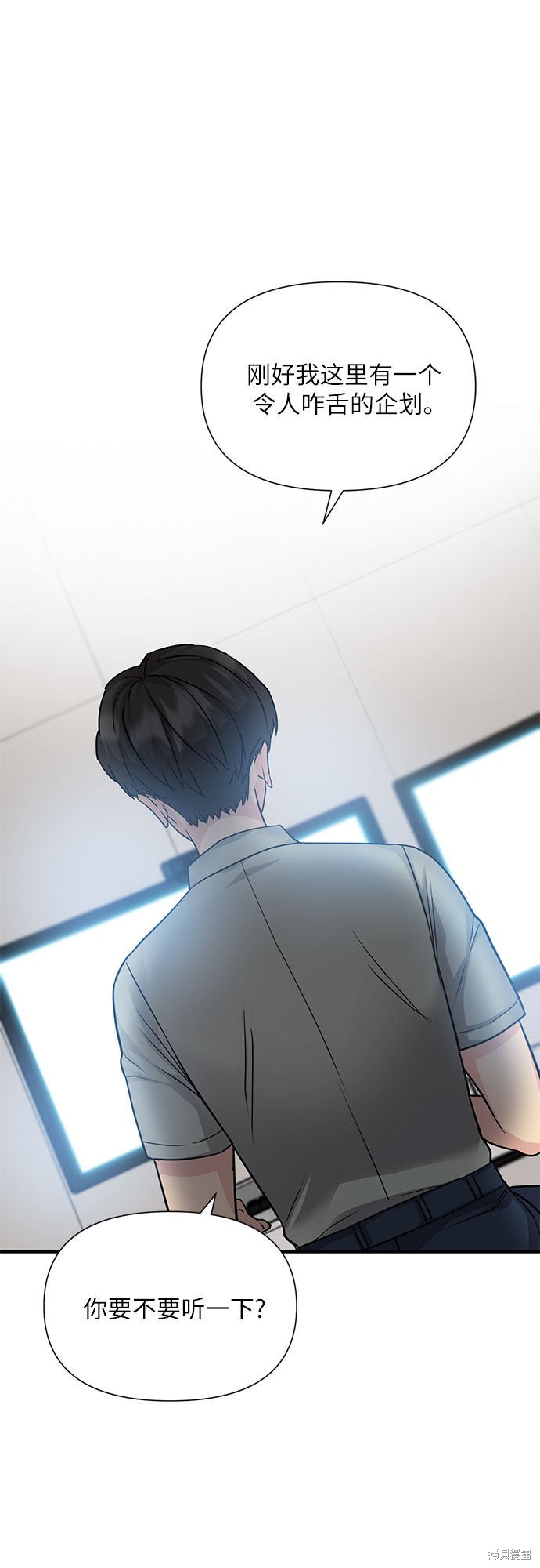 《天才的游戏直播》漫画最新章节第16话免费下拉式在线观看章节第【63】张图片