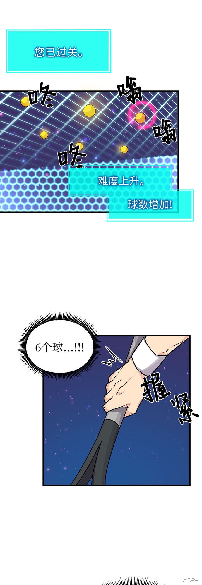 《天才的游戏直播》漫画最新章节第9话免费下拉式在线观看章节第【15】张图片