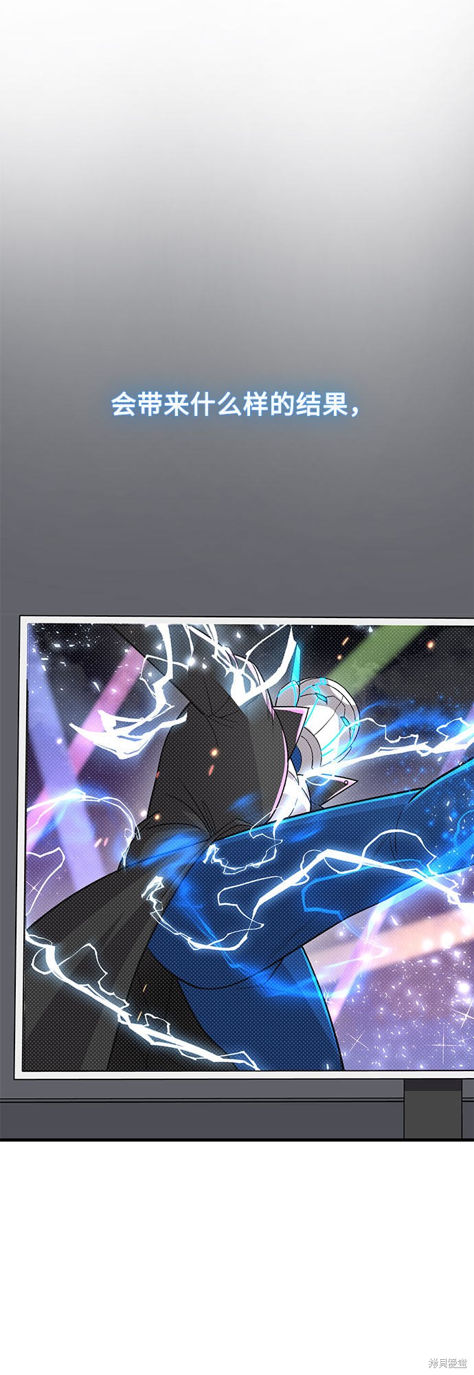 《天才的游戏直播》漫画最新章节第20话免费下拉式在线观看章节第【31】张图片