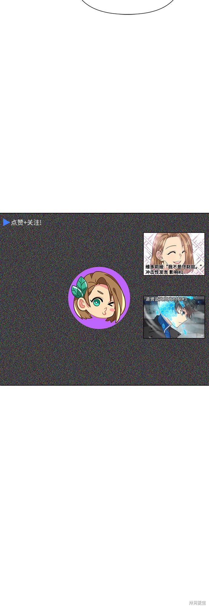 《天才的游戏直播》漫画最新章节第20话免费下拉式在线观看章节第【67】张图片