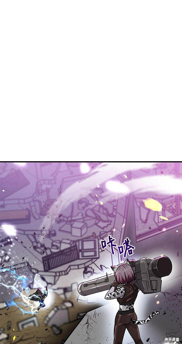 《天才的游戏直播》漫画最新章节第20话免费下拉式在线观看章节第【1】张图片