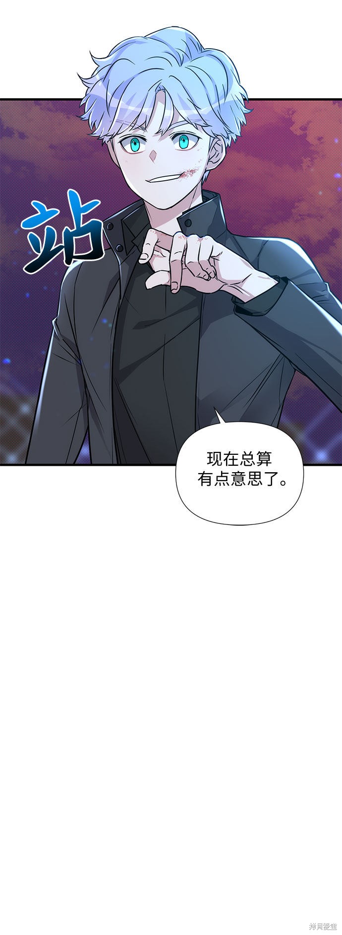 《天才的游戏直播》漫画最新章节第5话免费下拉式在线观看章节第【11】张图片