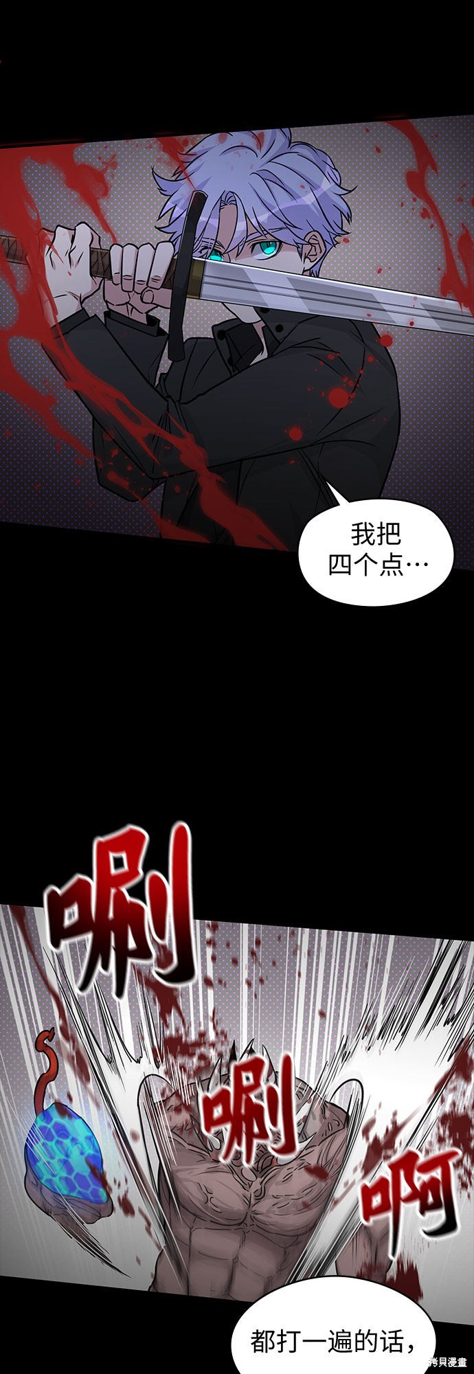 《天才的游戏直播》漫画最新章节第2话免费下拉式在线观看章节第【49】张图片