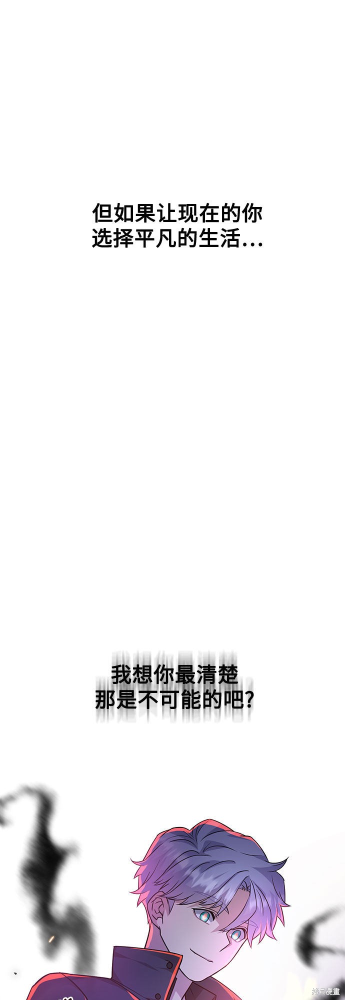 《天才的游戏直播》漫画最新章节第16话免费下拉式在线观看章节第【57】张图片