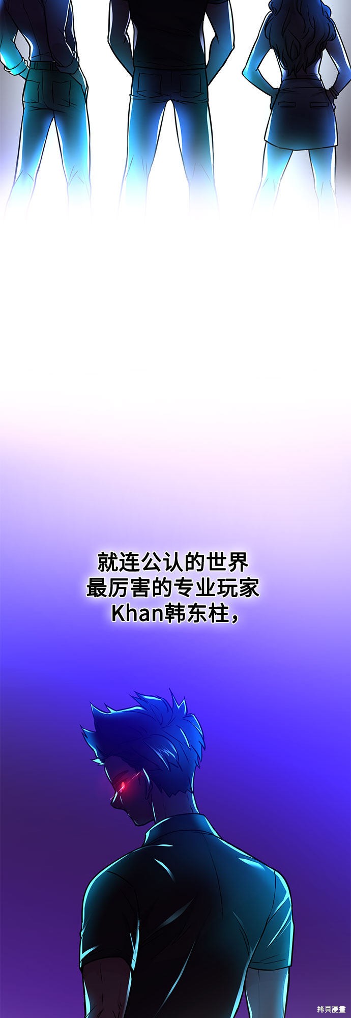 《天才的游戏直播》漫画最新章节第10话免费下拉式在线观看章节第【22】张图片