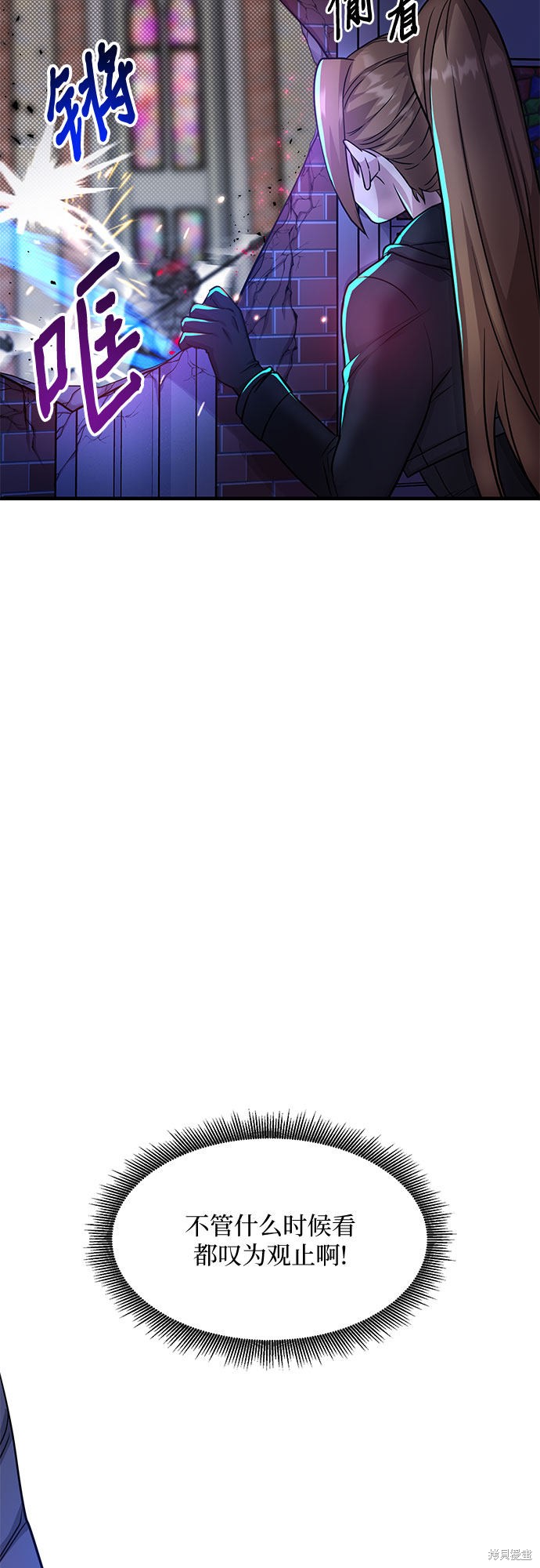 《天才的游戏直播》漫画最新章节第16话免费下拉式在线观看章节第【51】张图片