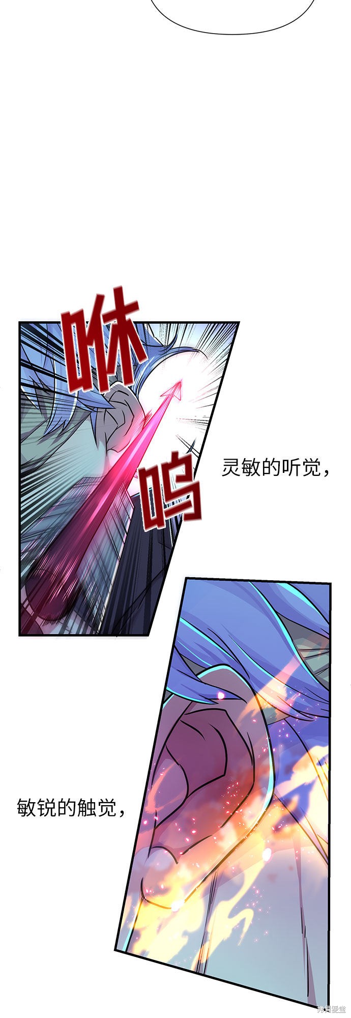 《天才的游戏直播》漫画最新章节第12话免费下拉式在线观看章节第【15】张图片