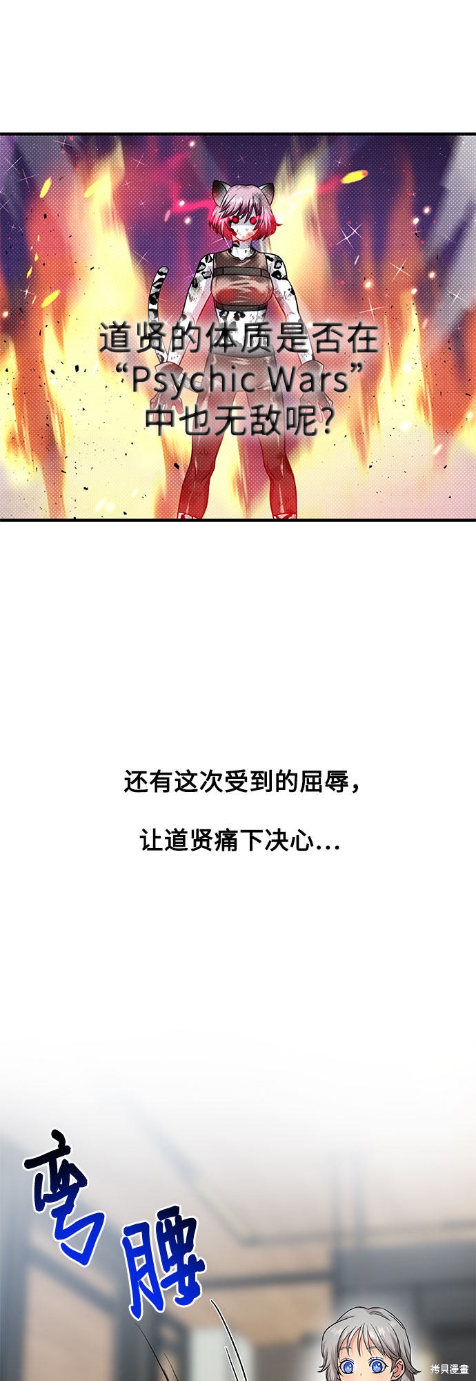 《天才的游戏直播》漫画最新章节第20话免费下拉式在线观看章节第【63】张图片