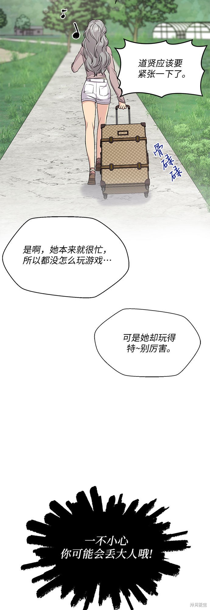 《天才的游戏直播》漫画最新章节第18话免费下拉式在线观看章节第【52】张图片