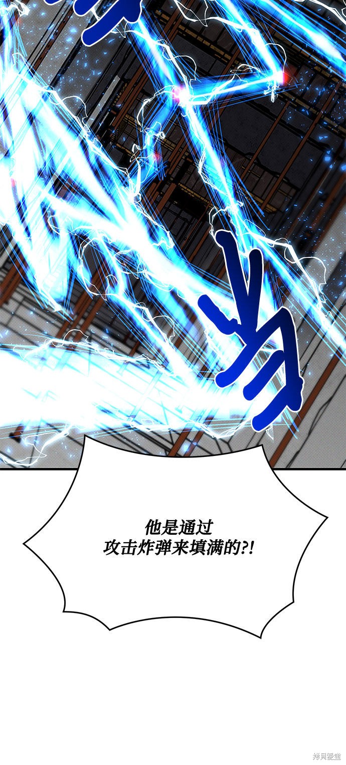 《天才的游戏直播》漫画最新章节第20话免费下拉式在线观看章节第【23】张图片