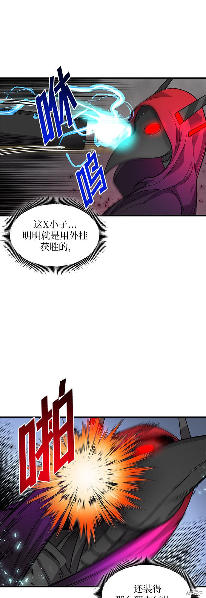 《天才的游戏直播》漫画最新章节第15话免费下拉式在线观看章节第【57】张图片