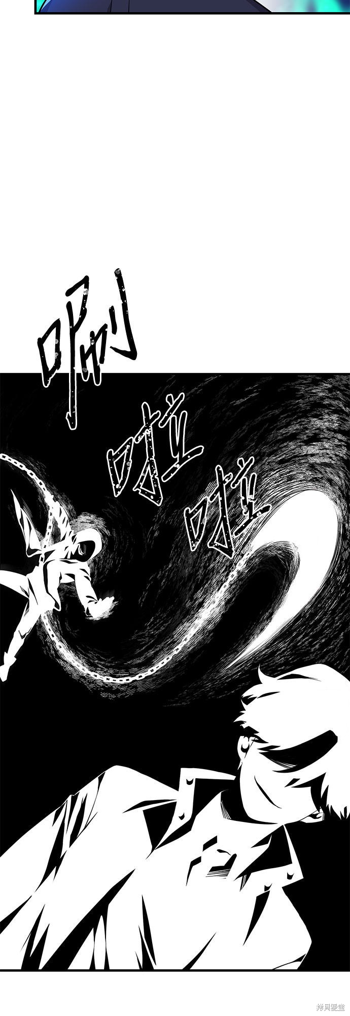 《天才的游戏直播》漫画最新章节第11话免费下拉式在线观看章节第【52】张图片