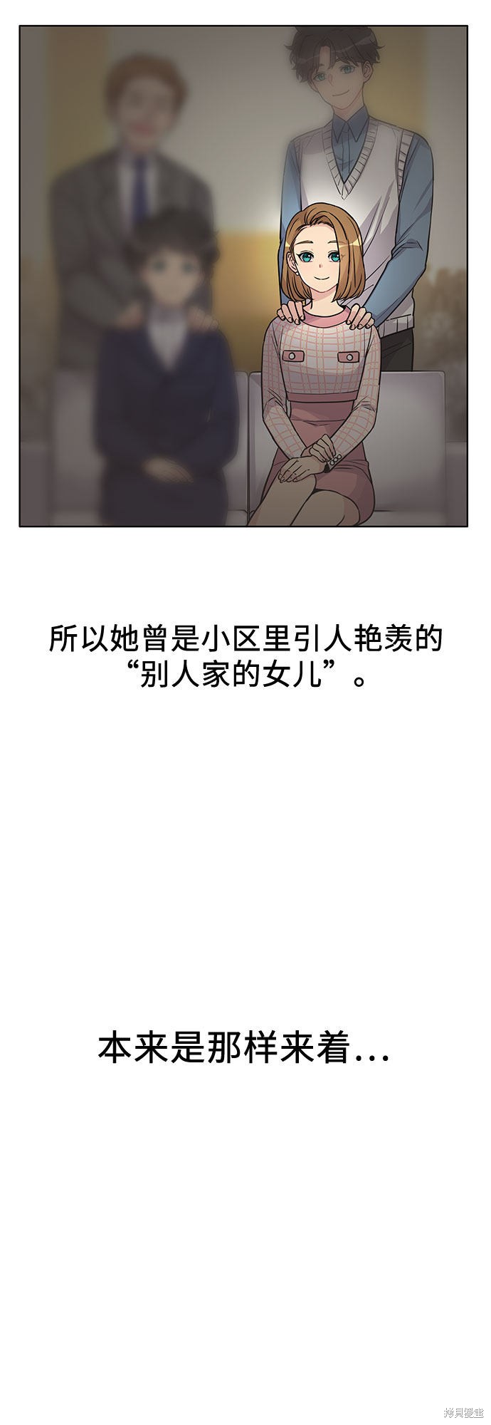 《天才的游戏直播》漫画最新章节第1话免费下拉式在线观看章节第【10】张图片