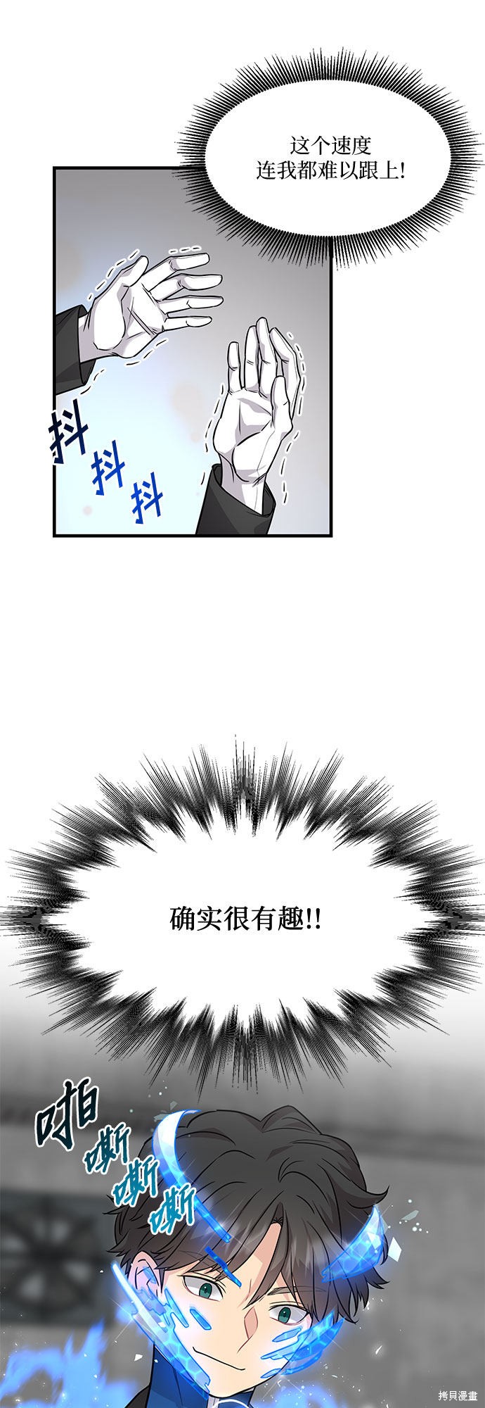 《天才的游戏直播》漫画最新章节第15话免费下拉式在线观看章节第【28】张图片