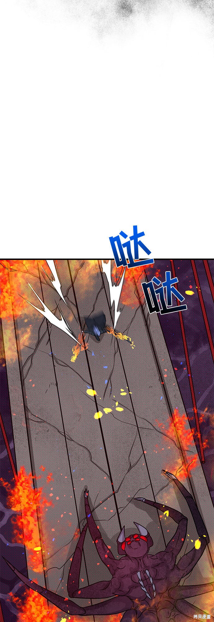 《天才的游戏直播》漫画最新章节第7话免费下拉式在线观看章节第【73】张图片