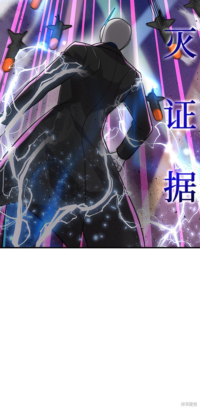 《天才的游戏直播》漫画最新章节第20话免费下拉式在线观看章节第【48】张图片