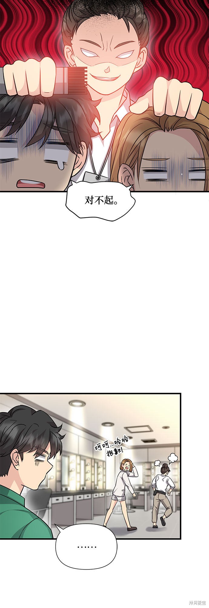 《天才的游戏直播》漫画最新章节第17话免费下拉式在线观看章节第【20】张图片