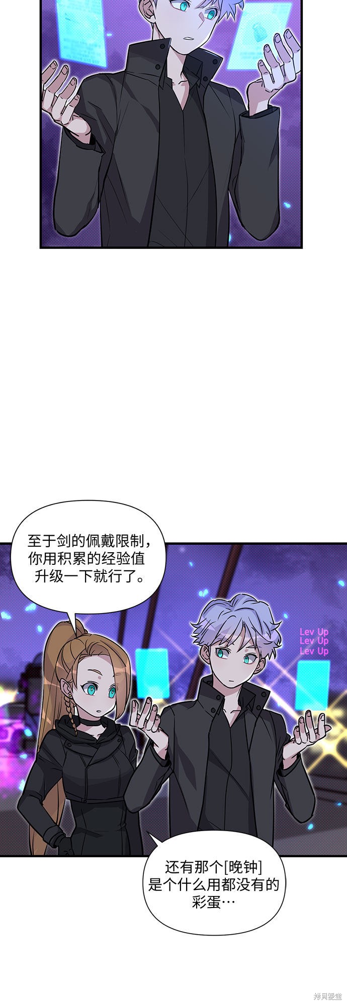 《天才的游戏直播》漫画最新章节第6话免费下拉式在线观看章节第【6】张图片