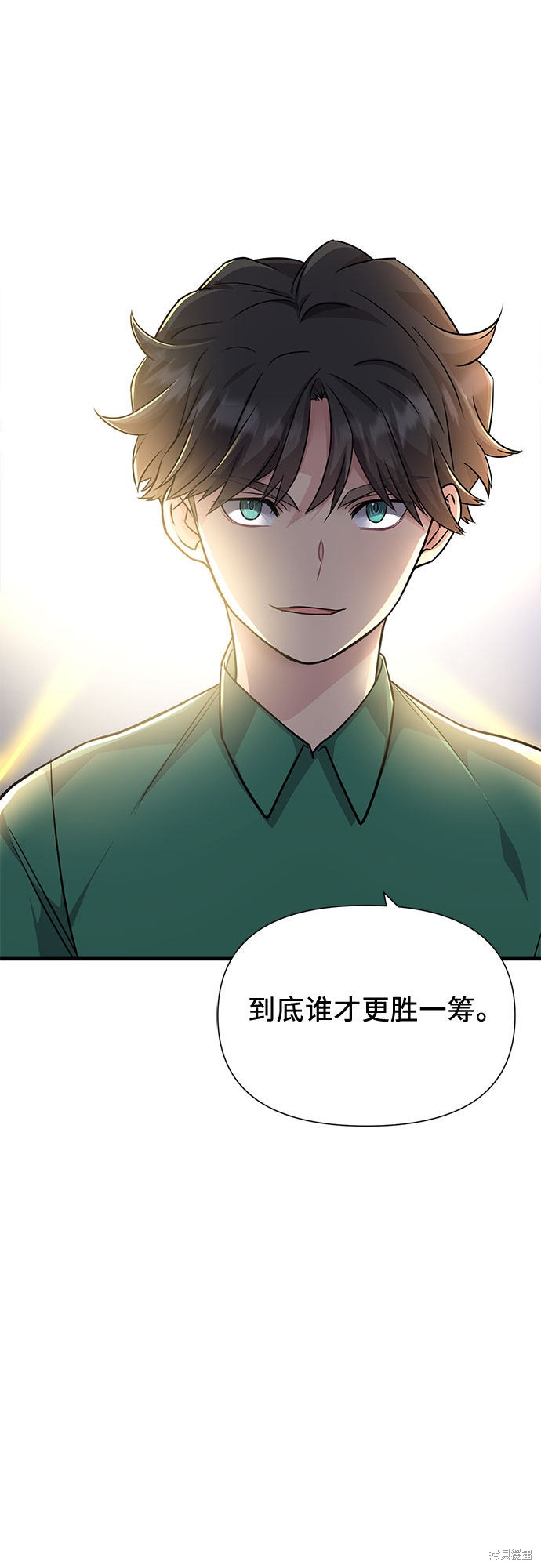 《天才的游戏直播》漫画最新章节第18话免费下拉式在线观看章节第【7】张图片