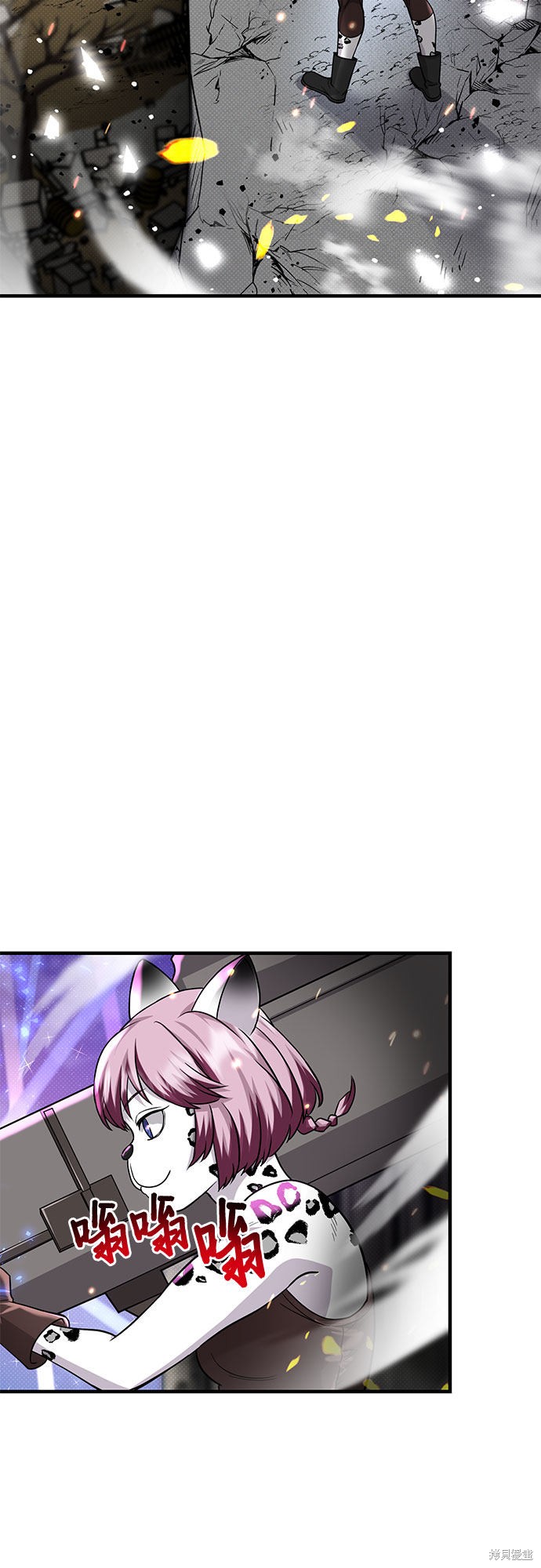 《天才的游戏直播》漫画最新章节第20话免费下拉式在线观看章节第【2】张图片