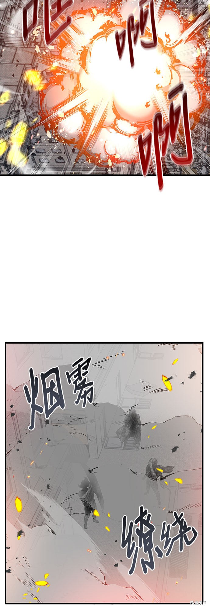 《天才的游戏直播》漫画最新章节第19话免费下拉式在线观看章节第【54】张图片