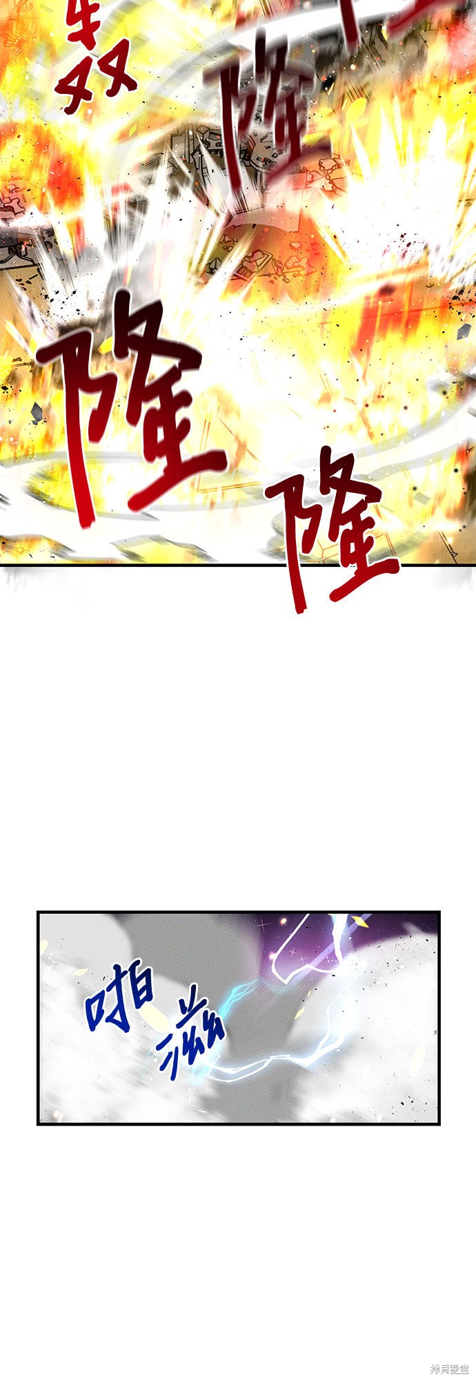 《天才的游戏直播》漫画最新章节第20话免费下拉式在线观看章节第【51】张图片