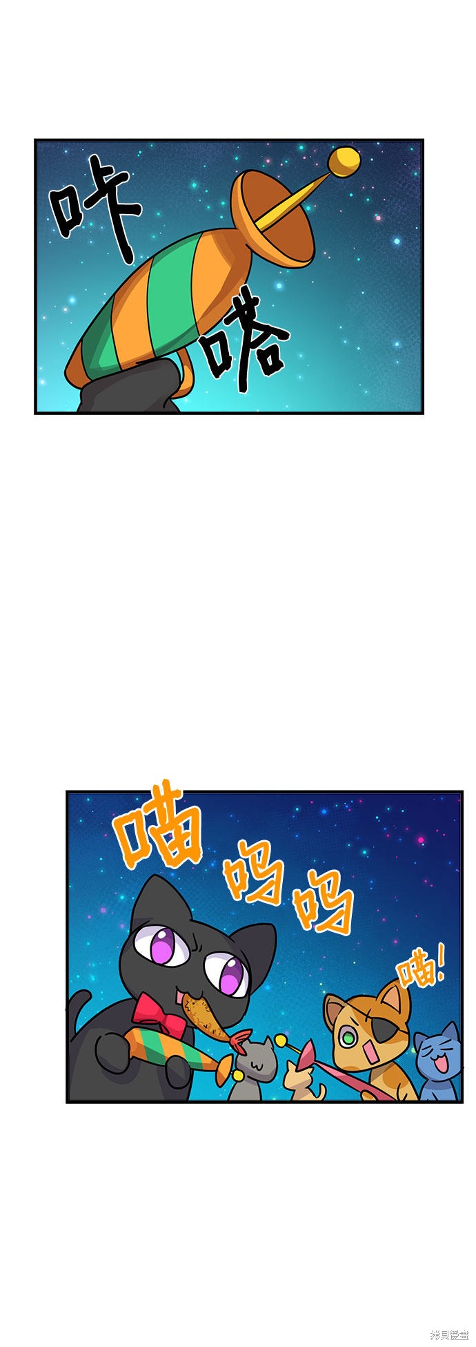 《天才的游戏直播》漫画最新章节第9话免费下拉式在线观看章节第【52】张图片