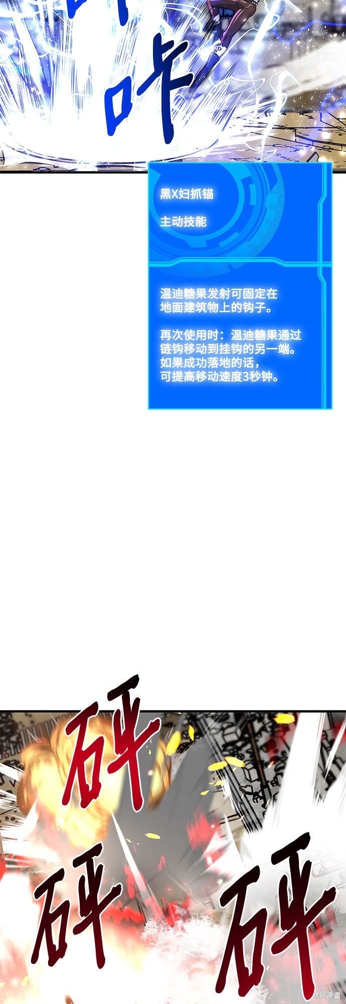 《天才的游戏直播》漫画最新章节第20话免费下拉式在线观看章节第【34】张图片