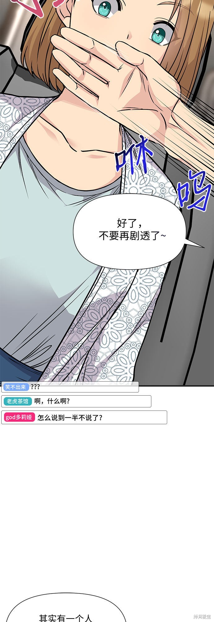 《天才的游戏直播》漫画最新章节第18话免费下拉式在线观看章节第【46】张图片