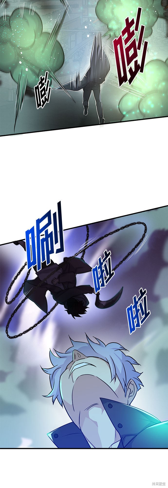 《天才的游戏直播》漫画最新章节第11话免费下拉式在线观看章节第【14】张图片